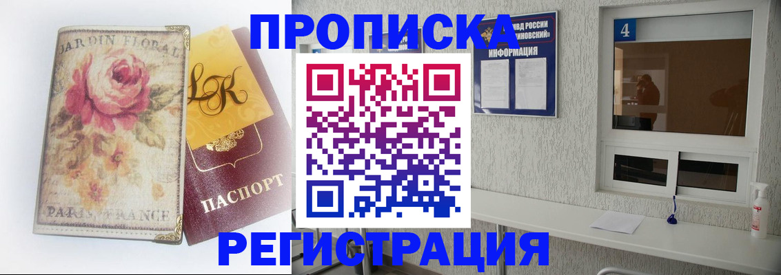 миграционный учет в Кремёнках