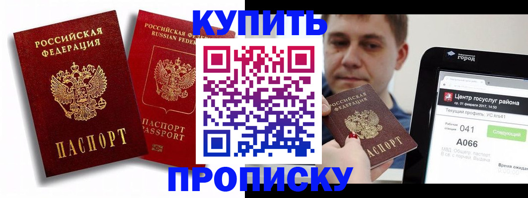 прописка регистрация в Кремёнках