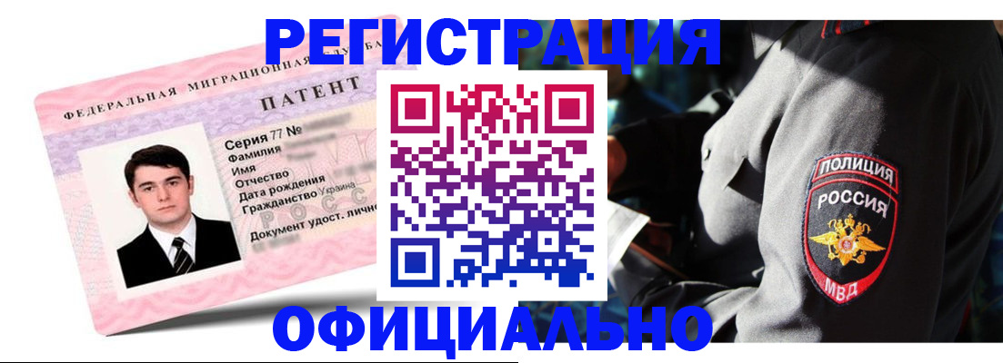 прописка ребенка в Кремёнках