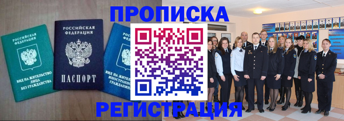 прописка для кредита в Кремёнках